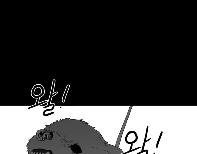 Meogi Chapter 28 page 52 - 