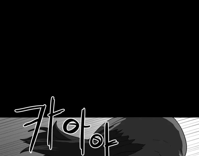 Meogi Chapter 28 page 76 - 