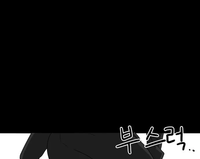 Meogi Chapter 28 page 86 - 