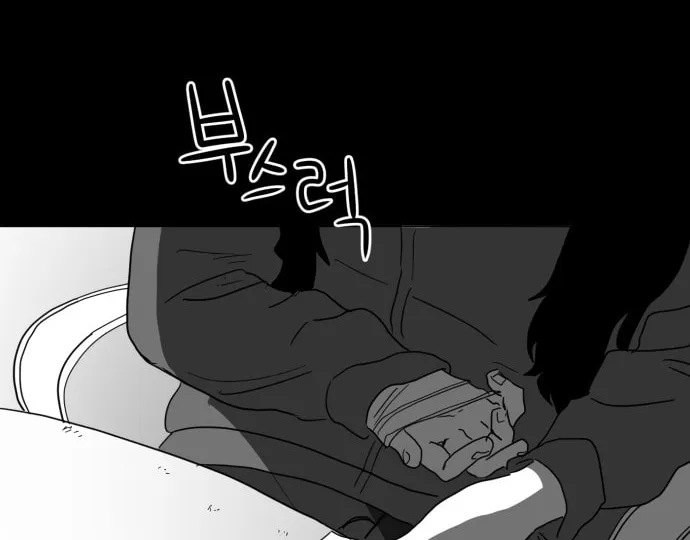 Meogi Chapter 30 page 32 - 