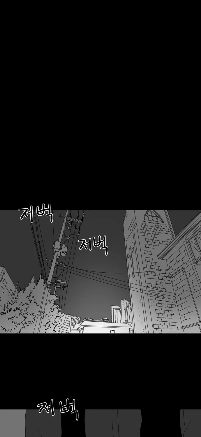 Meogi Chapter 30 page 57 - 