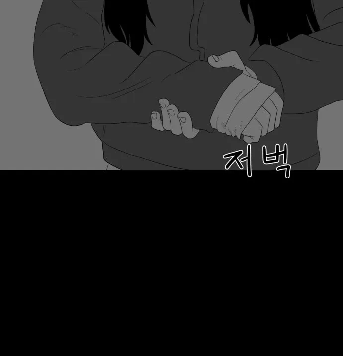 Meogi Chapter 30 page 58 - 