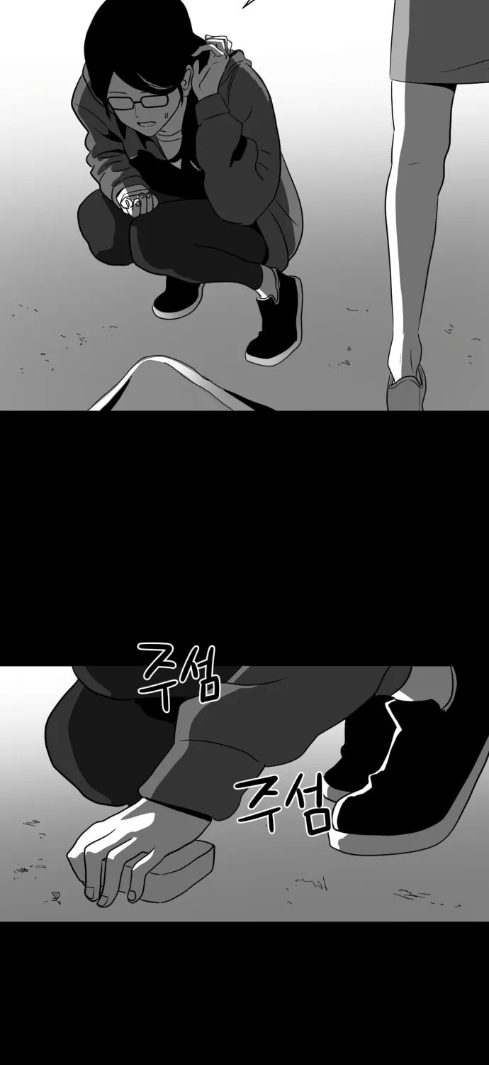 Meogi Chapter 30 page 73 - 