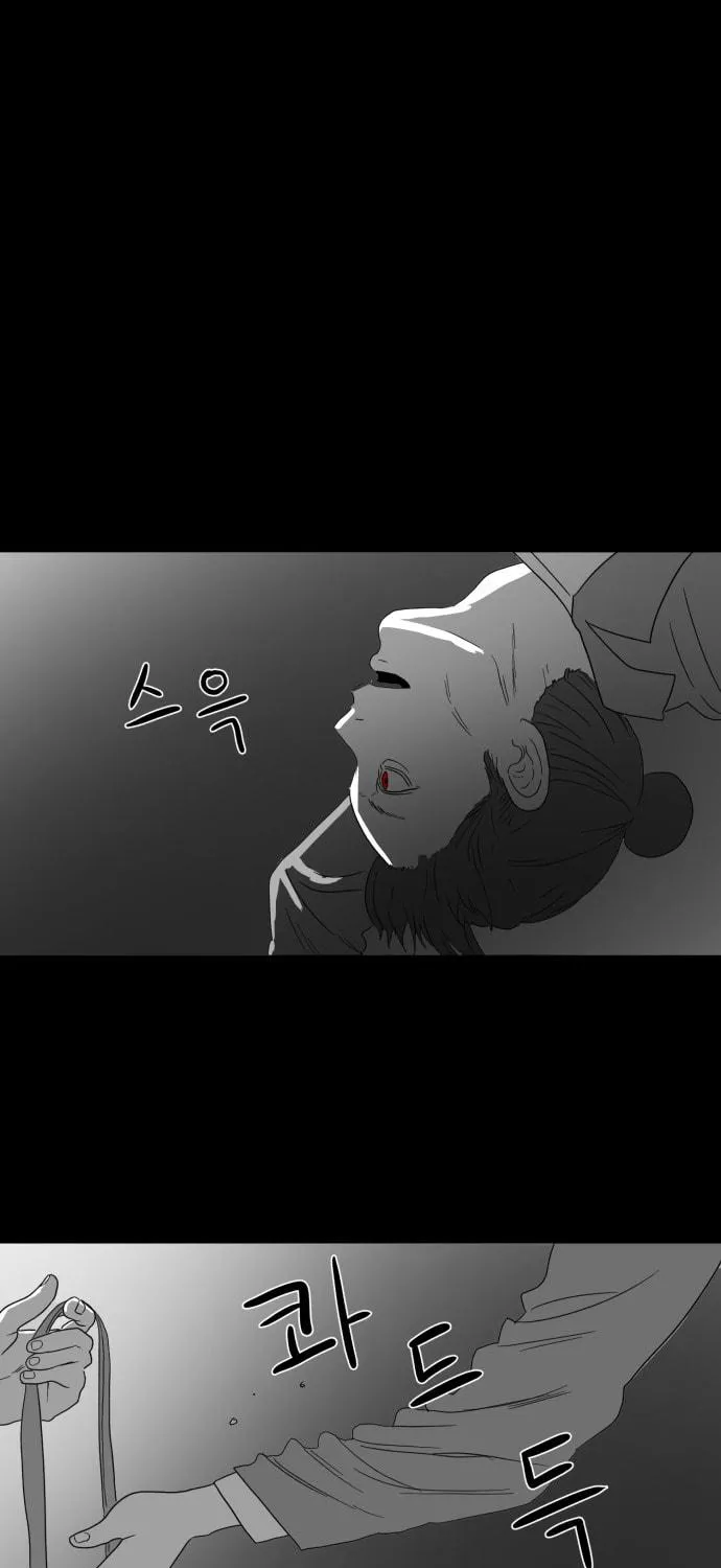 Meogi Chapter 31 page 5 - 