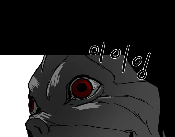 Meogi Chapter 31 page 64 - 