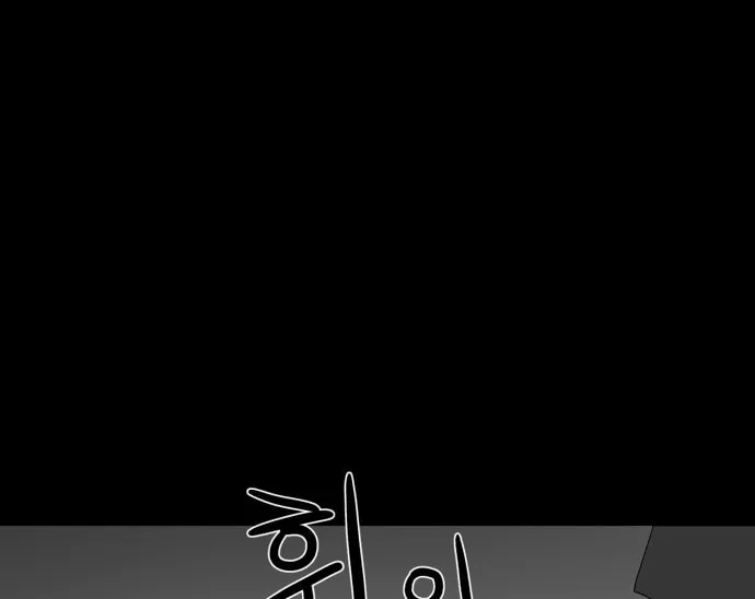 Meogi Chapter 31 page 8 - 