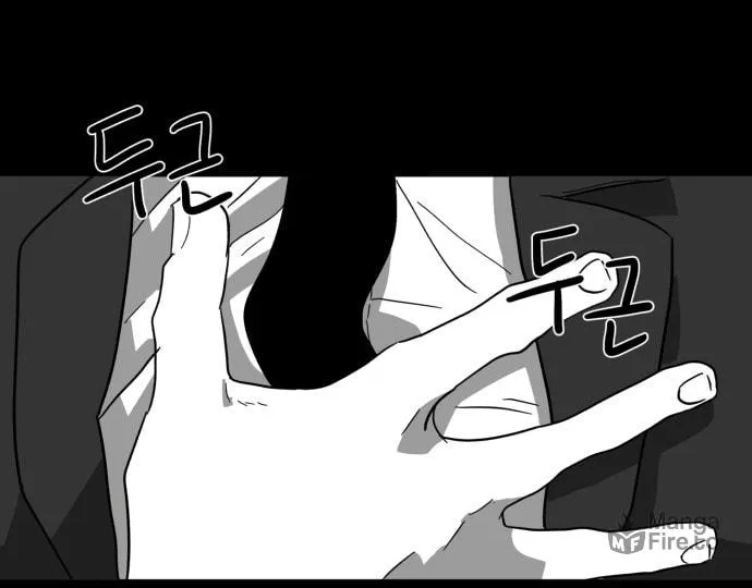 Meogi Chapter 31 page 72 - 