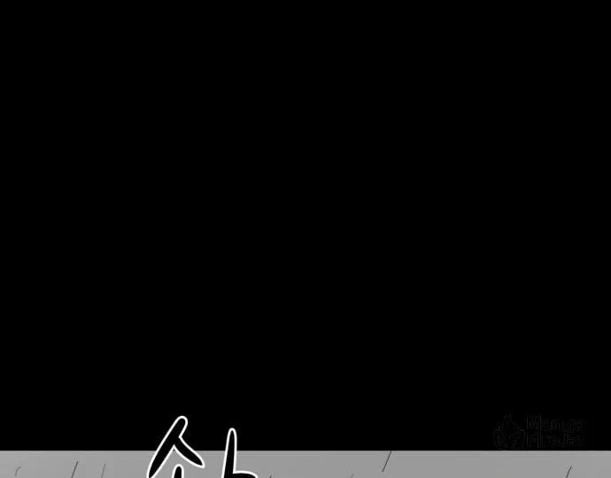 Meogi Chapter 32 page 12 - 