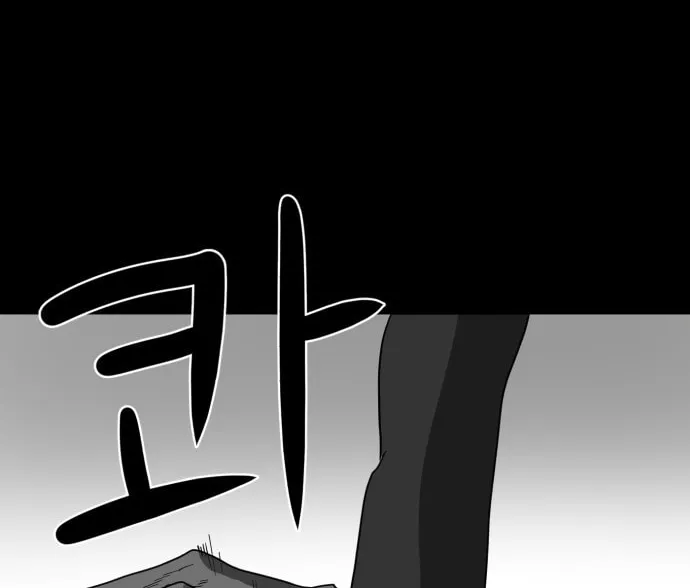 Meogi Chapter 32 page 22 - 