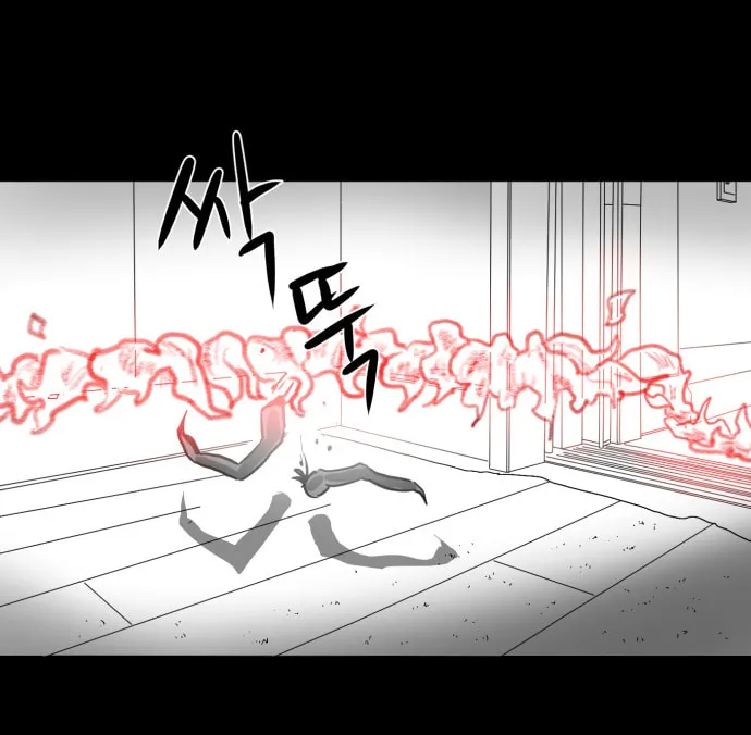 Meogi Chapter 32 page 46 - 