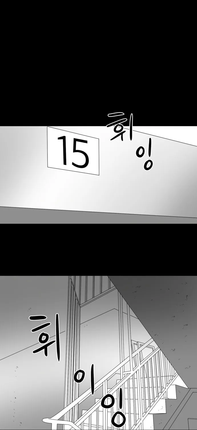 Meogi Chapter 32 page 87 - 