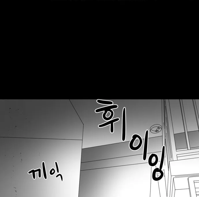 Meogi Chapter 32 page 88 - 