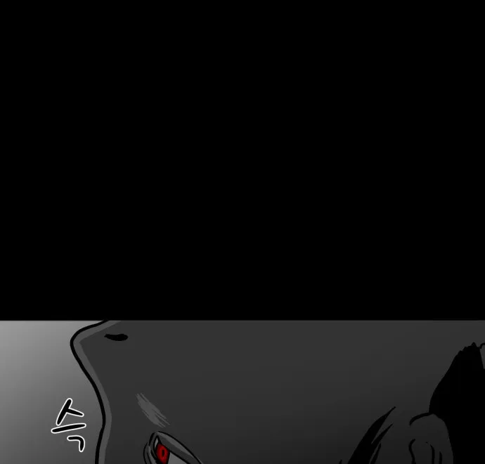 Meogi Chapter 33 page 104 - 
