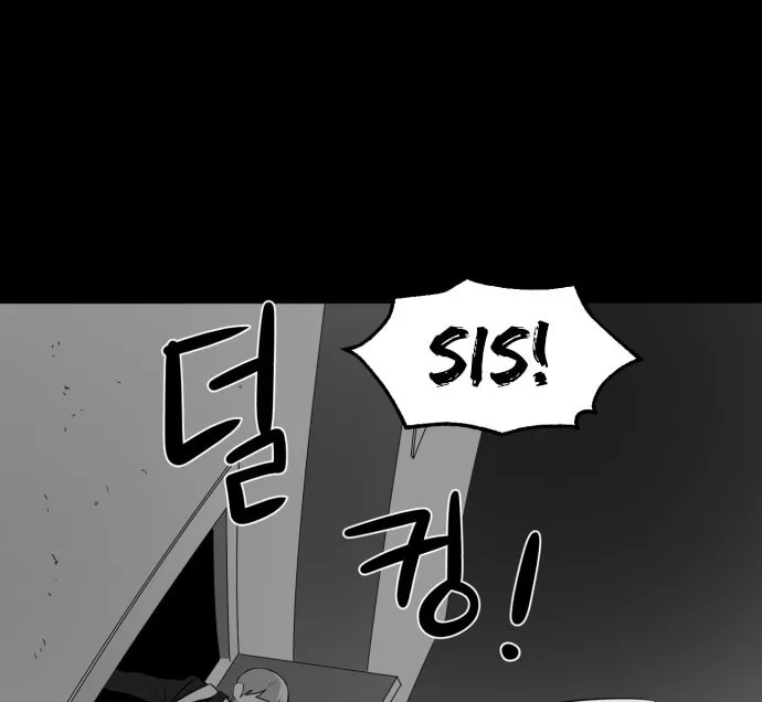 Meogi Chapter 33 page 74 - 