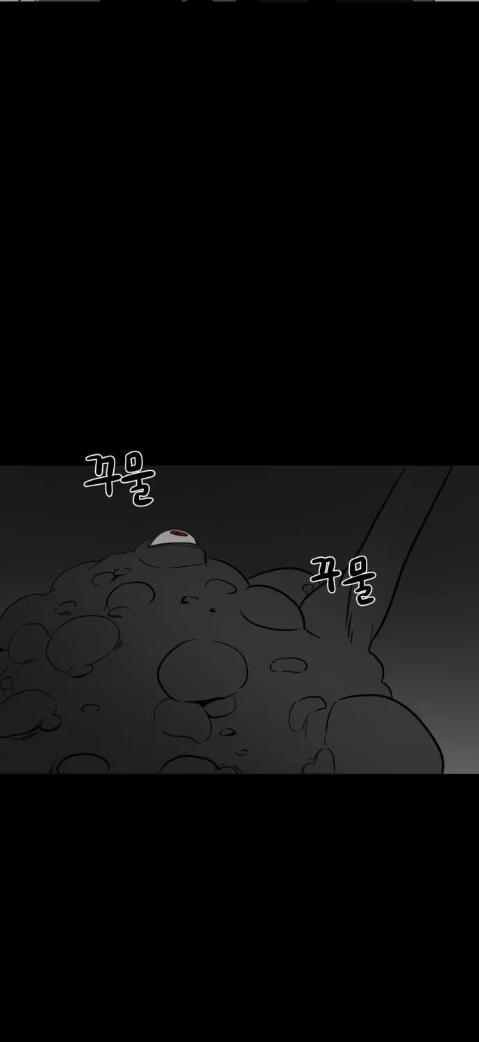 Meogi Chapter 33 page 79 - 
