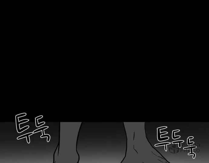 Meogi Chapter 33 page 84 - 