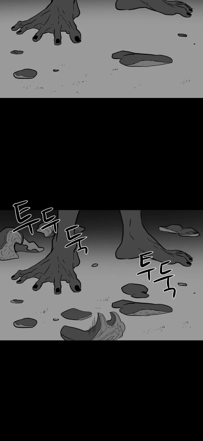 Meogi Chapter 33 page 85 - 