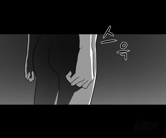 Meogi Chapter 33 page 96 - 