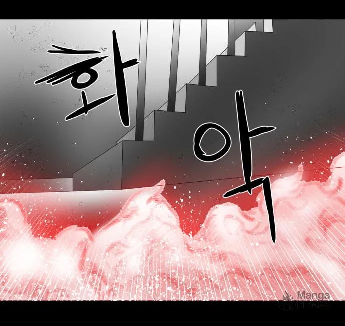 Meogi Chapter 34 page 120 - 