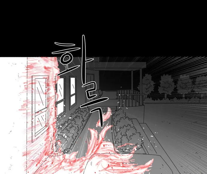 Meogi Chapter 34 page 122 - 