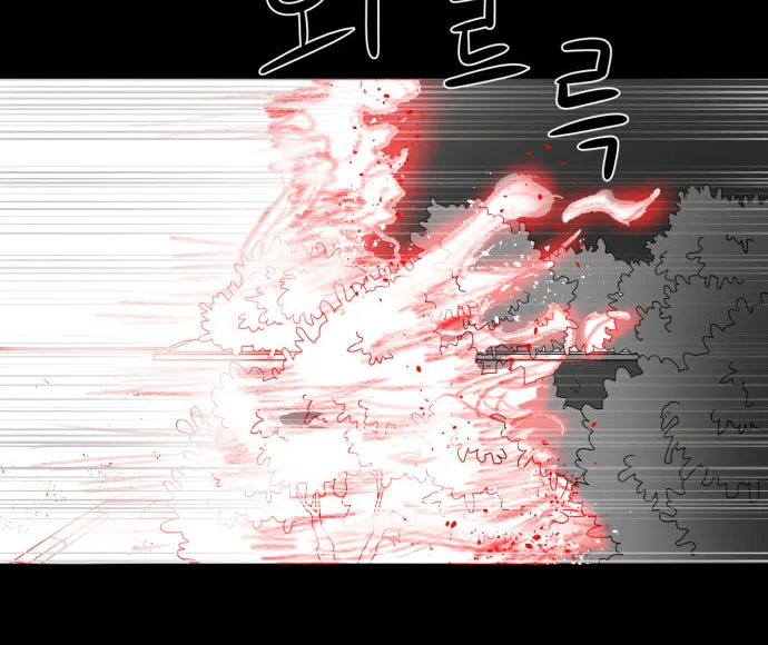 Meogi Chapter 34 page 124 - 