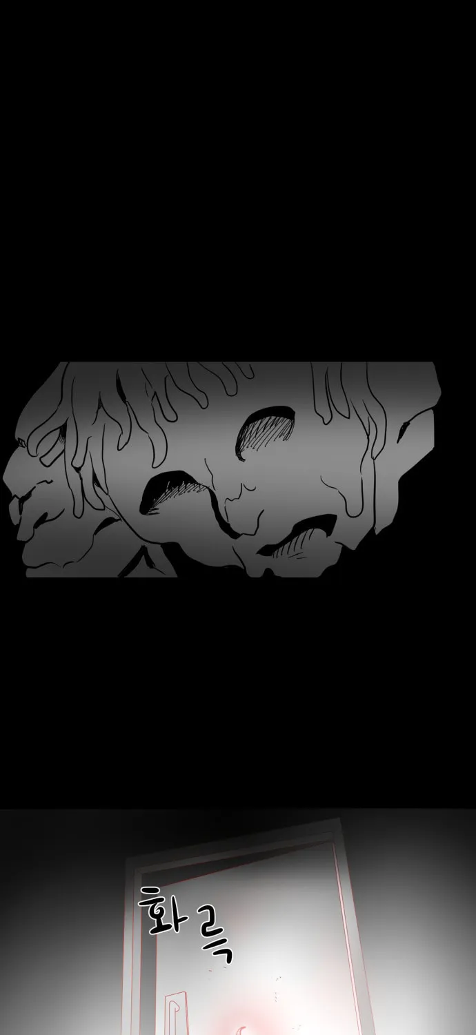 Meogi Chapter 34 page 81 - 