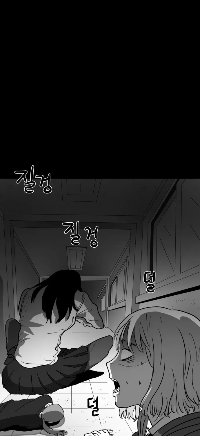 Meogi Chapter 35 page 43 - 