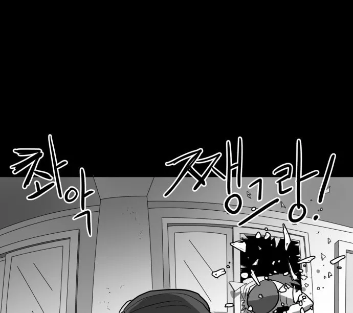 Meogi Chapter 35 page 56 - 