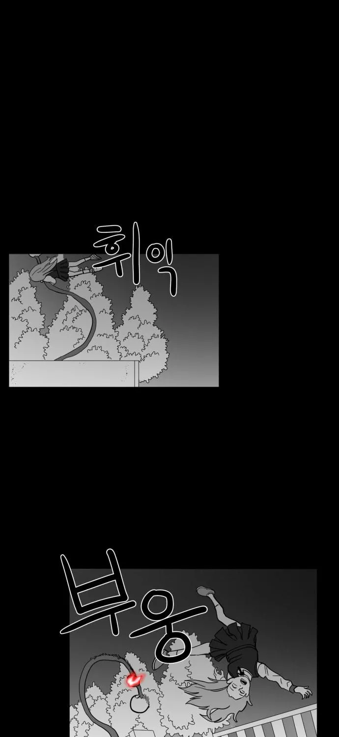 Meogi Chapter 35 page 71 - 