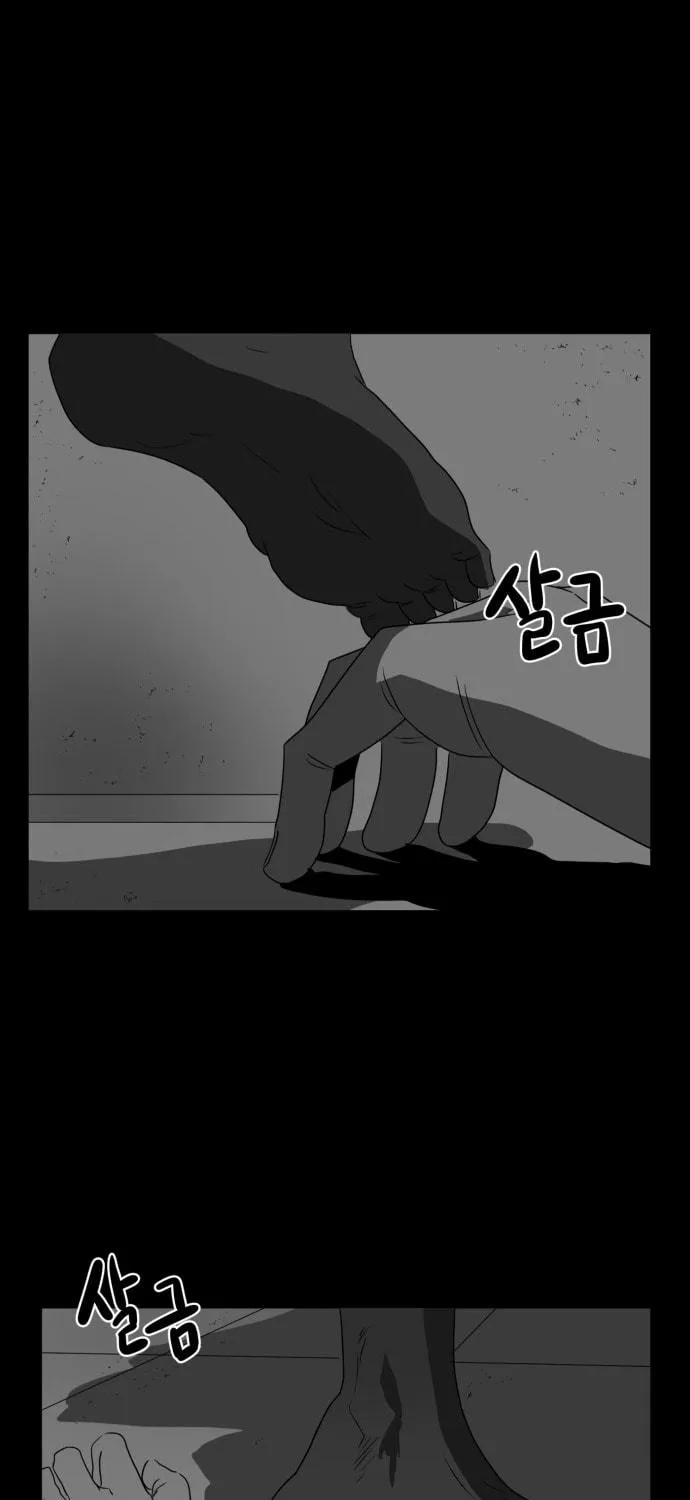 Meogi Chapter 36 page 19 - 