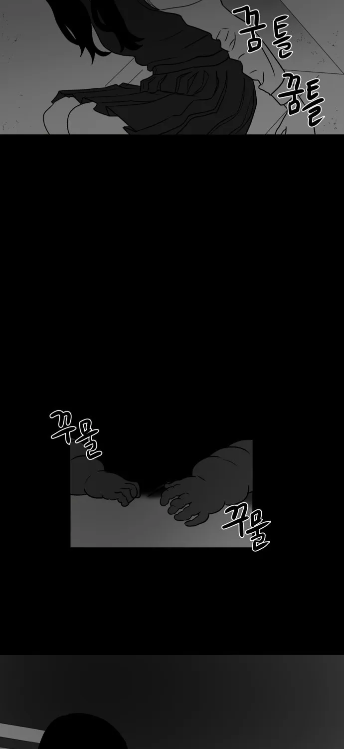 Meogi Chapter 36 page 43 - 
