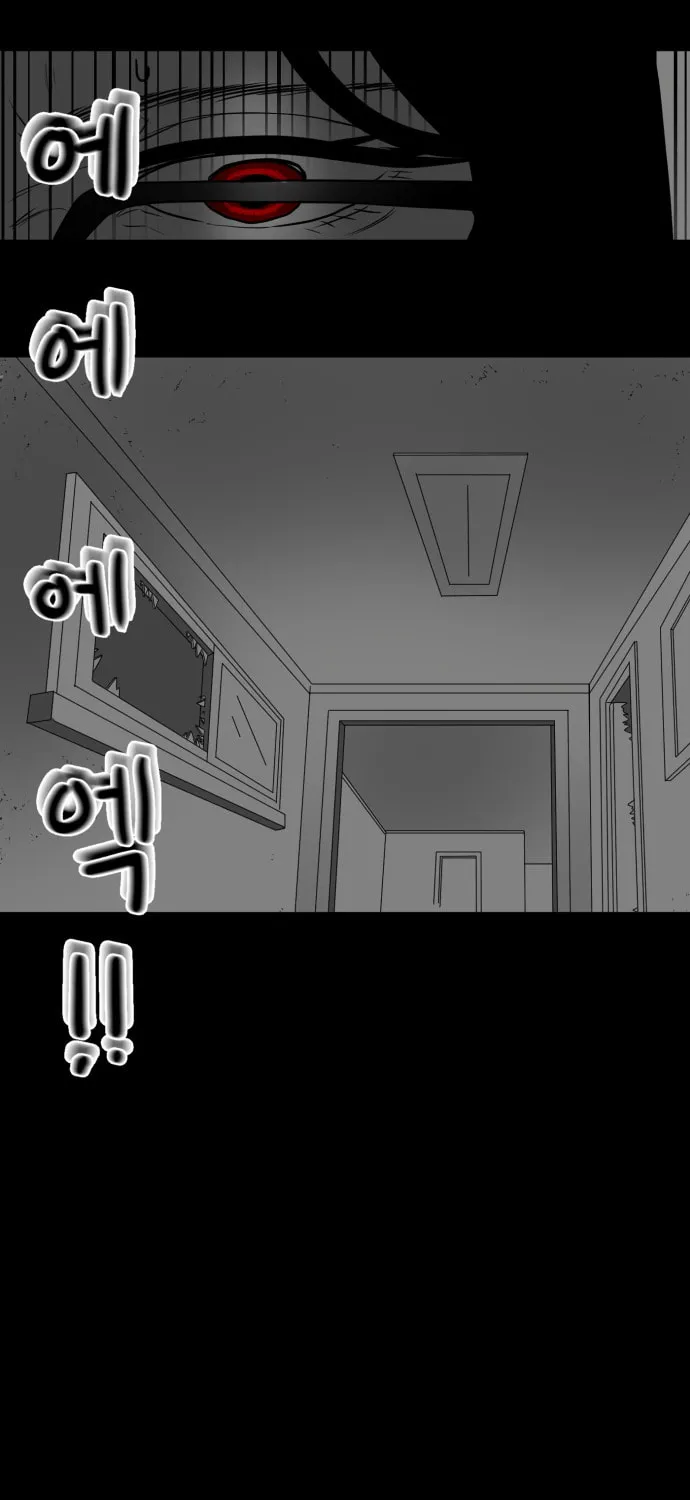 Meogi Chapter 36 page 51 - 