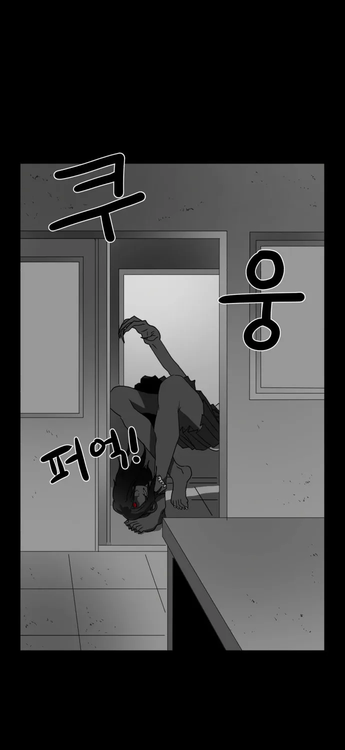 Meogi Chapter 36 page 85 - 