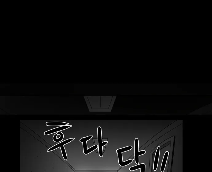 Meogi Chapter 37 page 44 - 