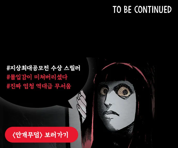 Meogi Chapter 37 page 82 - 