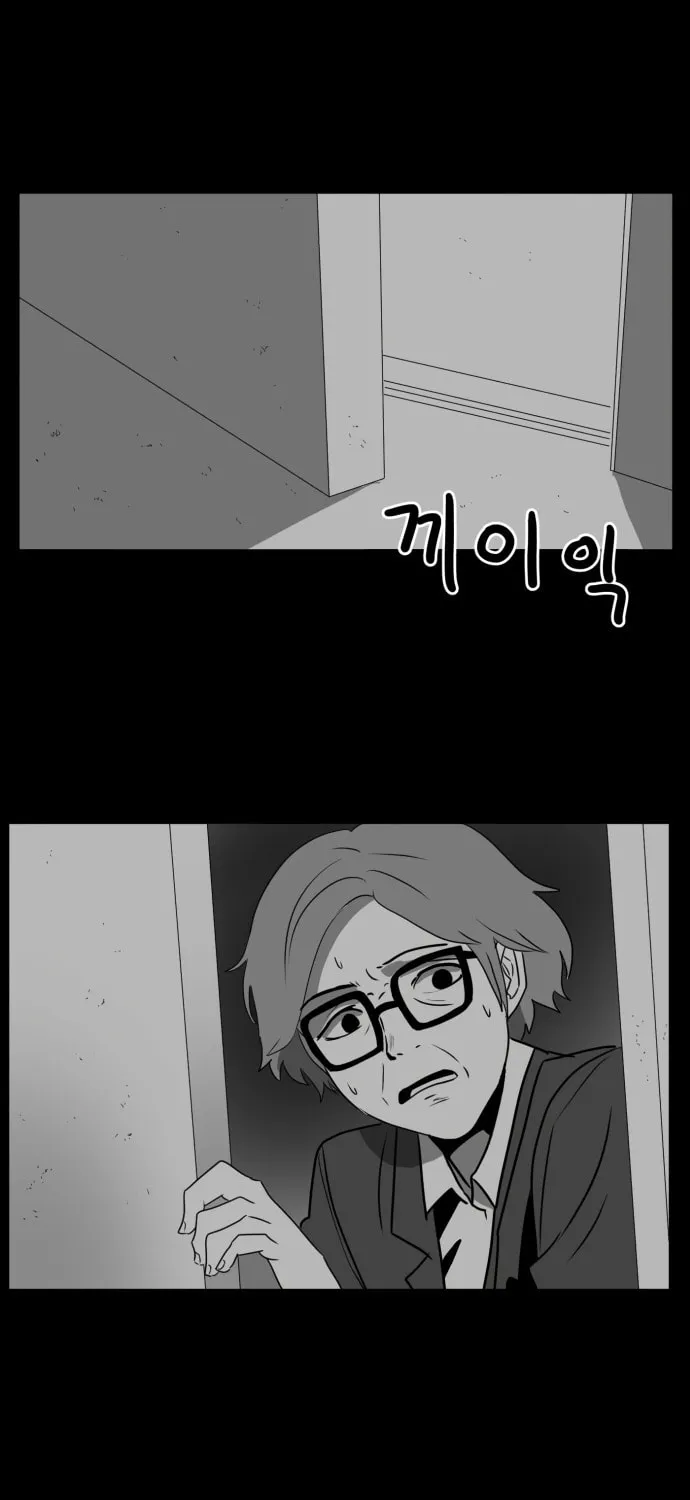 Meogi Chapter 39 page 1 - 