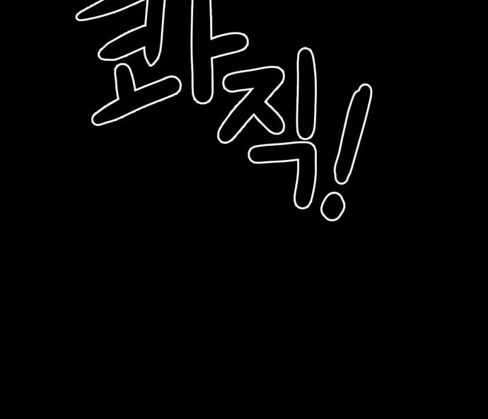 Meogi Chapter 39 page 112 - 