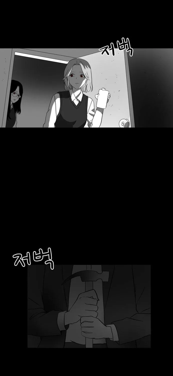 Meogi Chapter 39 page 119 - 