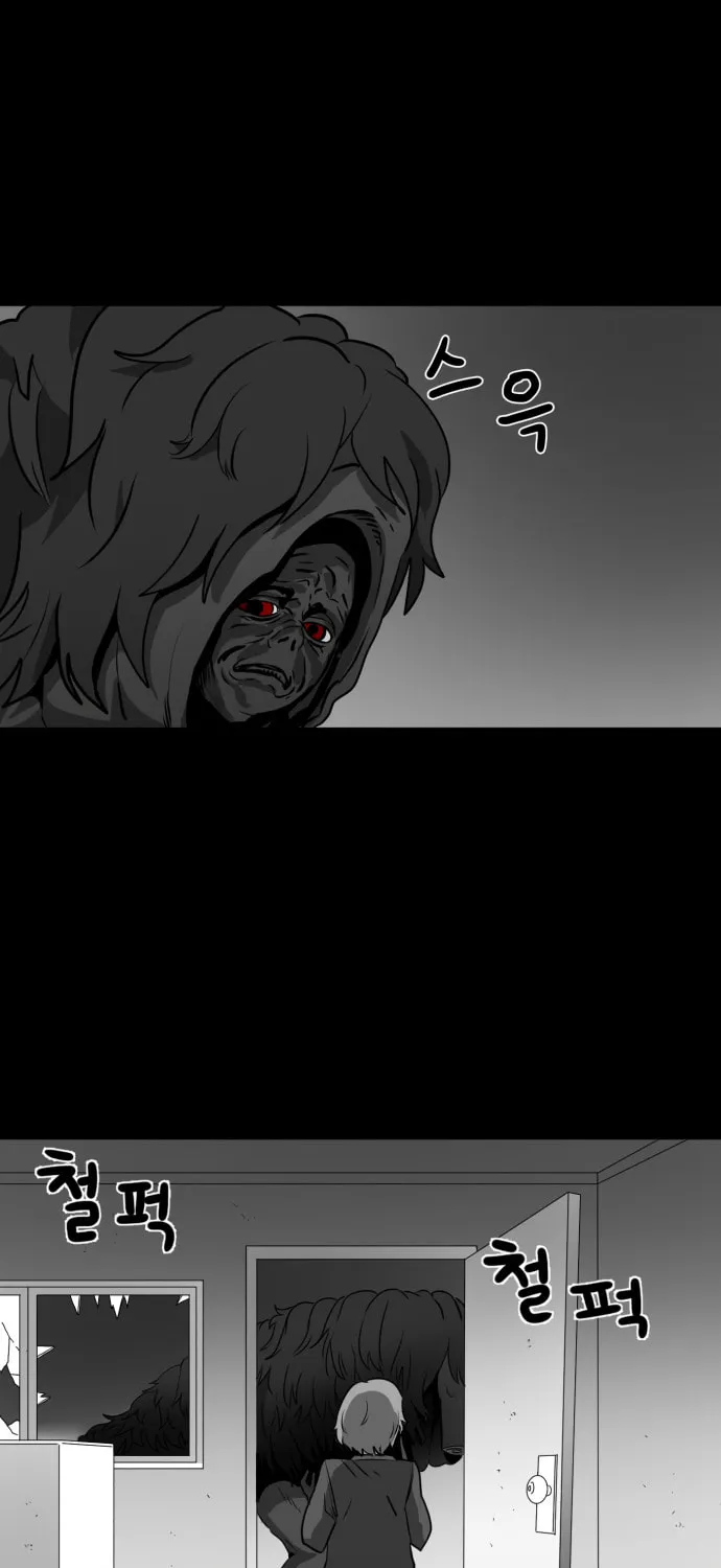 Meogi Chapter 39 page 13 - 
