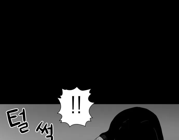 Meogi Chapter 39 page 46 - 