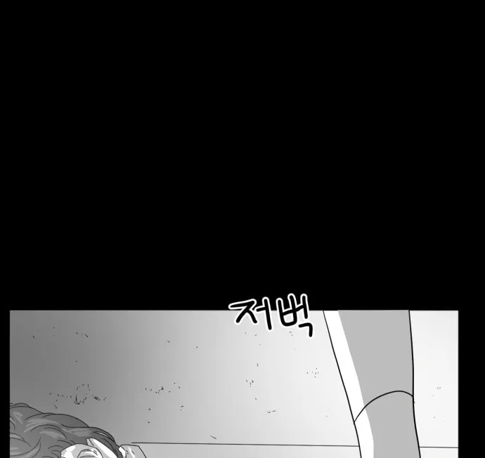 Meogi Chapter 39 page 74 - 