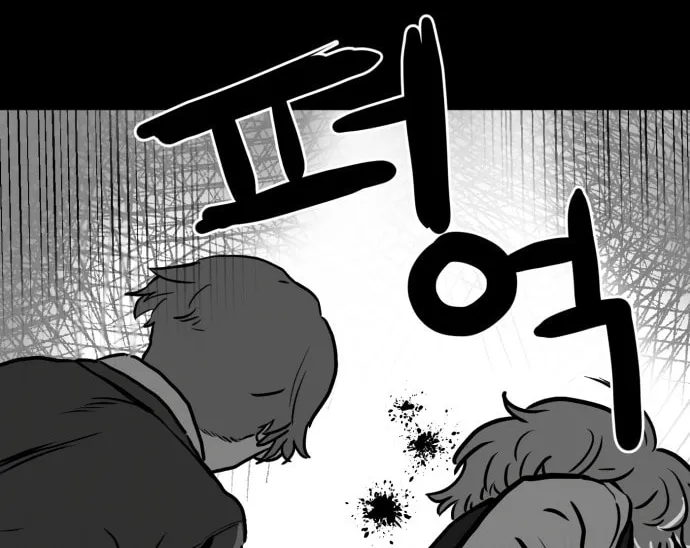 Meogi Chapter 40 page 4 - 