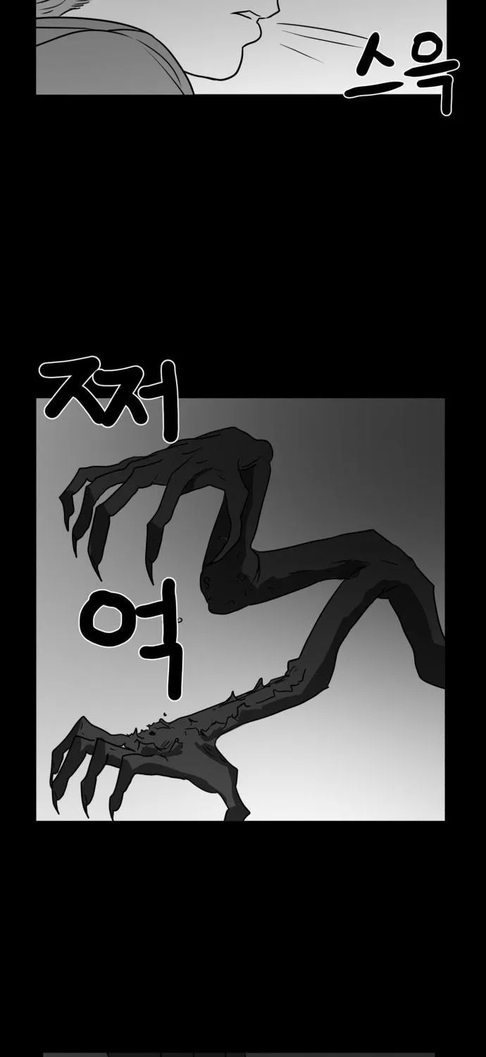 Meogi Chapter 40 page 59 - 