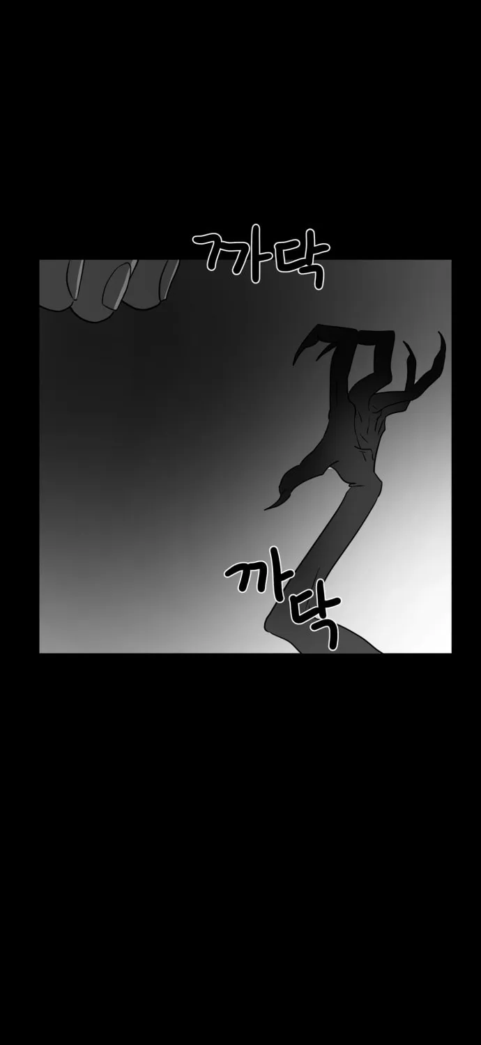 Meogi Chapter 40 page 61 - 