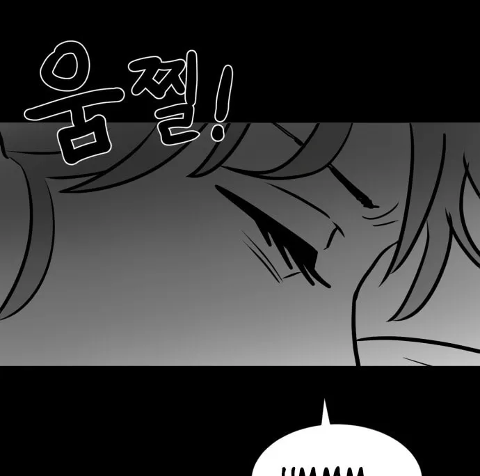 Meogi Chapter 40 page 62 - 