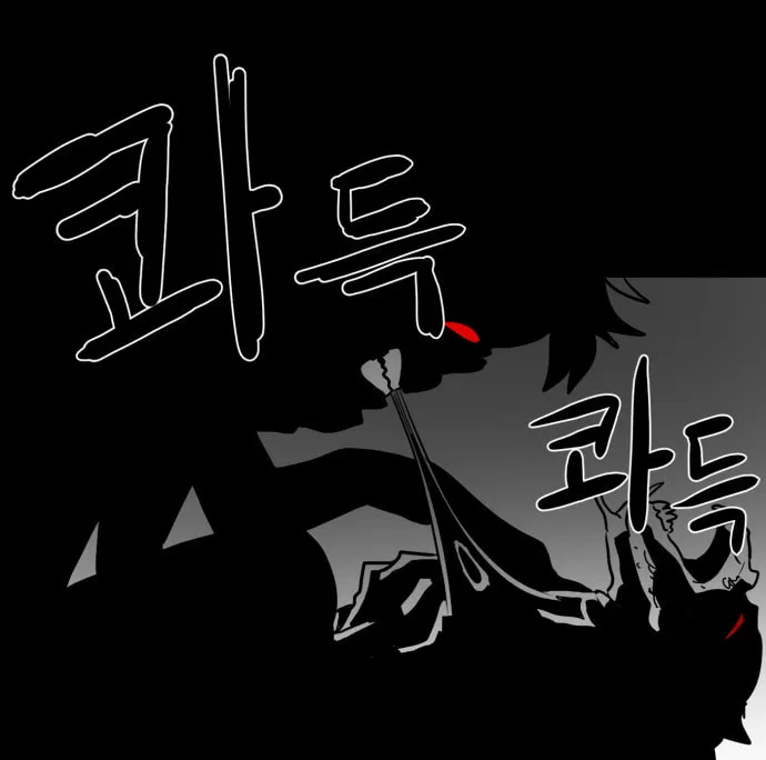 Meogi Chapter 40 page 64 - 