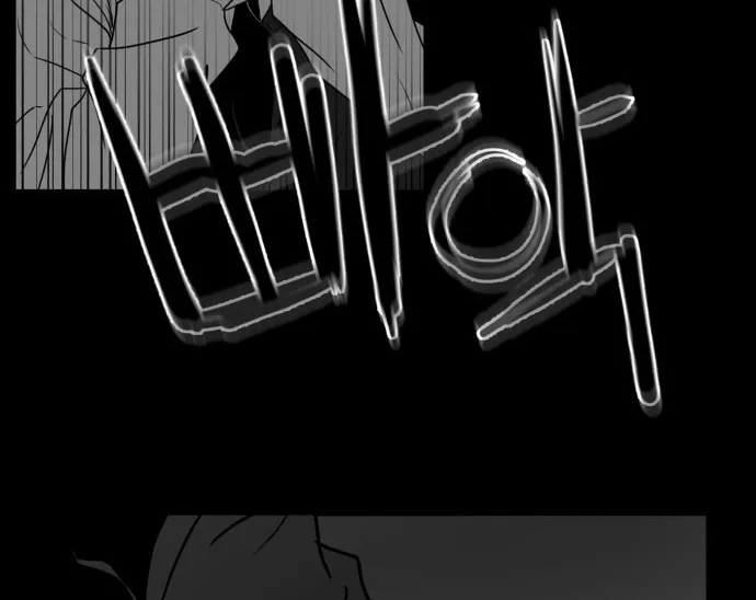 Meogi Chapter 40 page 8 - 