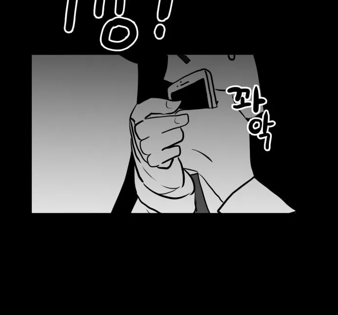 Meogi Chapter 40 page 88 - 