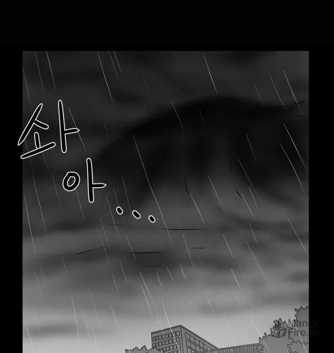 Meogi Chapter 41 page 108 - 