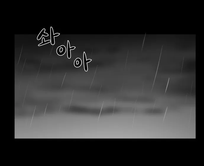 Meogi Chapter 41 page 56 - 